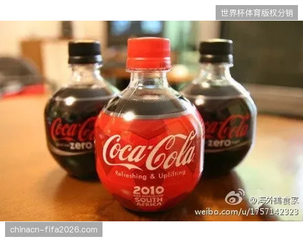 2026世界杯期间可口可乐通过精准人群画像技术实现了赞助回报的定量闭环